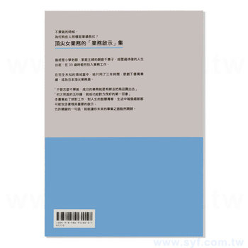 書籍-印刷-膠裝-出版刊物類-ISBN_1